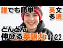 簡単英語で物語を丸ごと体験！英文多読でシャドーイング！ 【香炉売りとペテン師】 #122