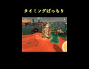 【スプラトゥーン3 サーモンラン】タイミングばっちり【スプラ３】