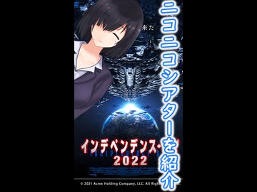 B級？映画が無料公開「水曜ニコニコシアター」を紹介