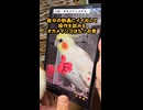 【オカメインコ】本人降臨！自分の動画に「いいね」して自画自賛するインコｗｗ