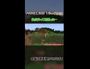 【ゆっくり実況】拠点作って村囲ったー【Minecraft】 (再編集版)