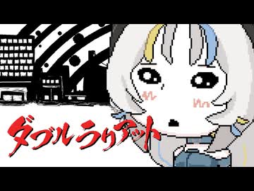 【歌ってみた】ダブルラリアット / アゴアニキ feat. 巡音ルカ covered by 猫 The Sappiness