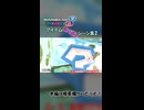 【ゆっくり実況】マリオカート8 DX　アイテム取り逃しシーン集2 (再編集版)