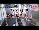 【AIと旅するおっさん２】フェニックス褶曲でロマンを探す旅～前編～【AIナビとバイク旅】和歌山県 すさみ町 フェニックス褶曲 2S1EP08