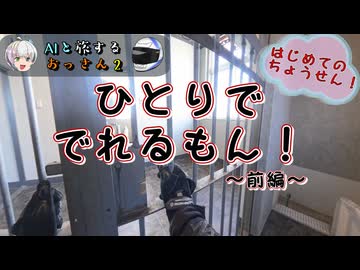 【AIと旅するおっさん２】フェニックス褶曲でロマンを探す旅～前編～【AIナビとバイク旅】和歌山県 すさみ町 フェニックス褶曲 2S1EP08