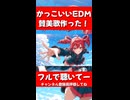 ⬆フルはここから！聴いて！#重音テト #UTAU #UTAUオリジナル曲 #テトオリジナル曲 #VOCALOID