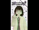 【日記】2026年4月20日