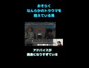 おしゃべりキングに過去のトラウマをえぐられた男