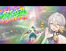 【激熱】伊織弓鶴はゆずらない！ #01 【ポケモンチャンピオンズ】