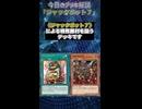 【1分でわかる遊戯王デッキ解説】ジャックポット７【マスターデュエル-Yu-Gi-Oh! Master Duel】