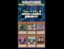 【1分でわかる遊戯王デッキ解説】サンダー・ドラゴンミュートリア【マスターデュエル-Yu-Gi-Oh!  Master Duel】