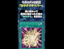 【1分でわかる遊戯王デッキ解説】カラクリサイバー【マスターデュエル-Yu-Gi-Oh! Master Duel】
