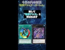 【1分でわかる遊戯王デッキ解説】転移アシッド・ゴーレム【マスターデュエル-Yu-Gi-Oh! Master Duel】
