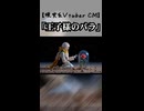 【現実系Vtuber CM】「王子様のバラ」【日常のエルフ】