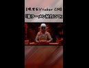 【現実系Vtuber CM】「某ラーメン屋台にて」【日常のエルフ】