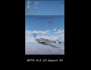 【war thunder】BF110 G-2   vs  wyvern