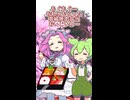 ずんだもんのお花見なのだ！【ずんだもん】
