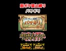 【厨ポケ禁止縛り】専用技を外したら追放！？森の王の意地を見せろ！