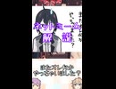 ゆかつむネットミーム解説【またオレ何かやっちゃいました？】