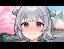 【ボイロ一人称劇場】待ち合わせ