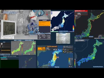【緊急地震速報(警報)】2026年04月20日16時52分頃発生 最大震度 5+ 三陸沖