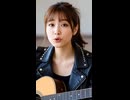 私がいるように / Milia #shorts