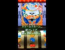パチスロ　ドリームクルーン（オーイズミ）　逆プレミア　チップインハズレ