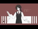 ホウカスナンバー - 初音ミク