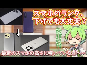 Pro系上位モデルから安いグレードのスマホに移行しても大丈夫か問題｜具体的にどこが微妙になるの？