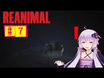 結月ゆかりのホラゲー日記　『REANIMAL』　#7