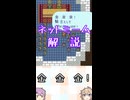 ゆかつむネットミーム解説【金　金　金！】