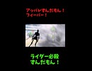 ↑本編　アッパレずんだもん！フィーバー！