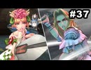 #37【3周目】サガスカーレットグレイスの沼にハマろう！【バルマンテ編 実況プレイ】