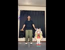 私は、わたしの事が好き。　踊ってみた