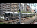 【えっこれで】JR西日本227系500番台電車Kizashi V06/X03/X02編成試運転新大阪北方貨物線通過【製造終了？】