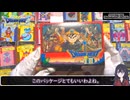DQ40周年 ドラゴンクエスト3 ソフト開封とゲーム紹介！