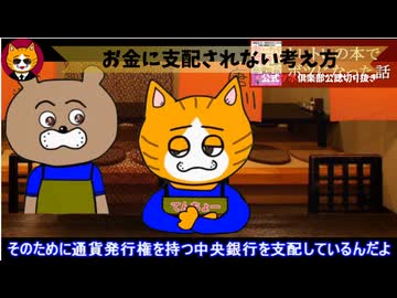 トレトレチャンネル公認切り抜き動画「お金に支配されない考え方」配信！！