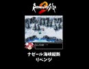 【リベンジ】ロマサガ2リマスターRTA ナゼール海峡縦断チャレンジ再び【何故いる海峡】