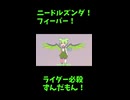 ↑本編　ニードルズンダ！フィーバー！