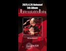 【超会議クリクロDay.1 歌07 旧譜】Tr02 hardness11【試聴Short】