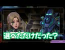 サガ エメラルド ビヨンド　実況プレイPart168