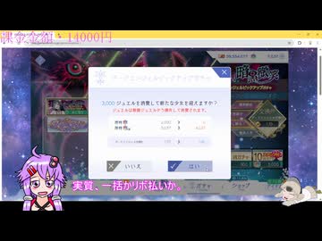 ダークエンジェルガチャ