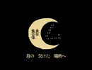 【UTAUカバー】㋰責任集合体／マサラダ　重音テト【UTAU超投稿祭2026春】