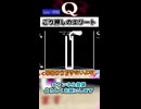 困ったときは丸を書いてごり押しが一番【Q REMASTERED】