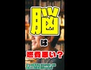【脳の科学】あなたの脳は電球1個分！？【CeVIO AI 花隈千冬】