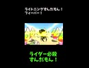 ↑本編　ライトニングずんだもん！フィーバー！