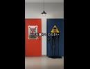 じっくり考えてドアを選んでください Pick a door!