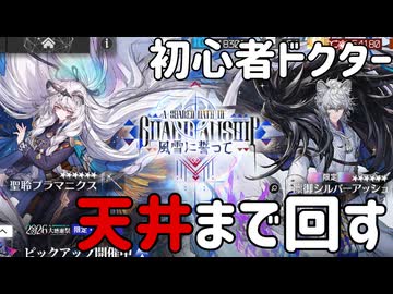 【アークナイツ】限定ガチャで二人を狙います【結月ゆかり実況】