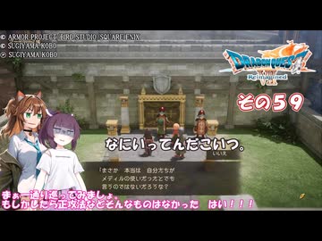 【ドラゴンクエストVII Reimagined】エデンの不幸村　その５９