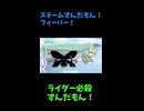 ↑本編　スチームずんだもん！フィーバー！